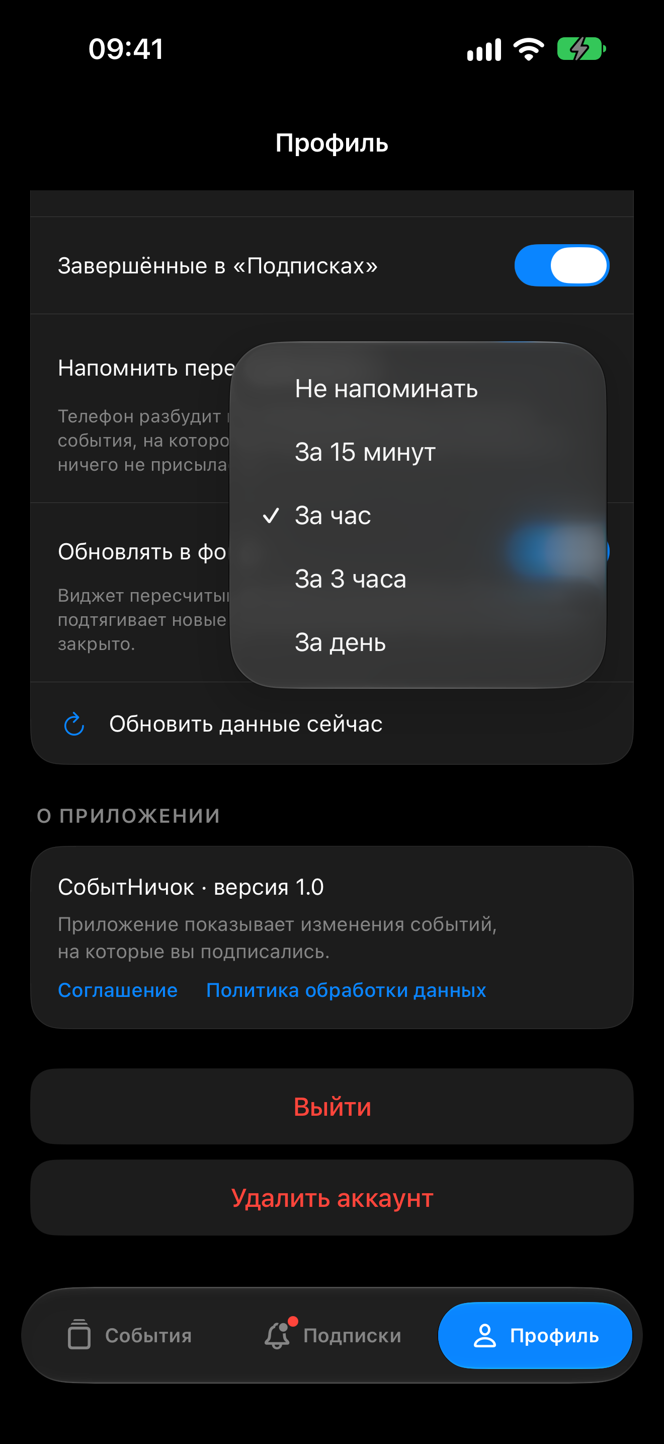 Напоминания